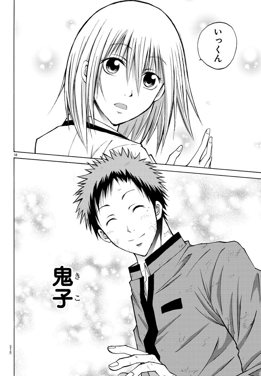 Oni no Youna LoveCome Chapter 11 18ページ