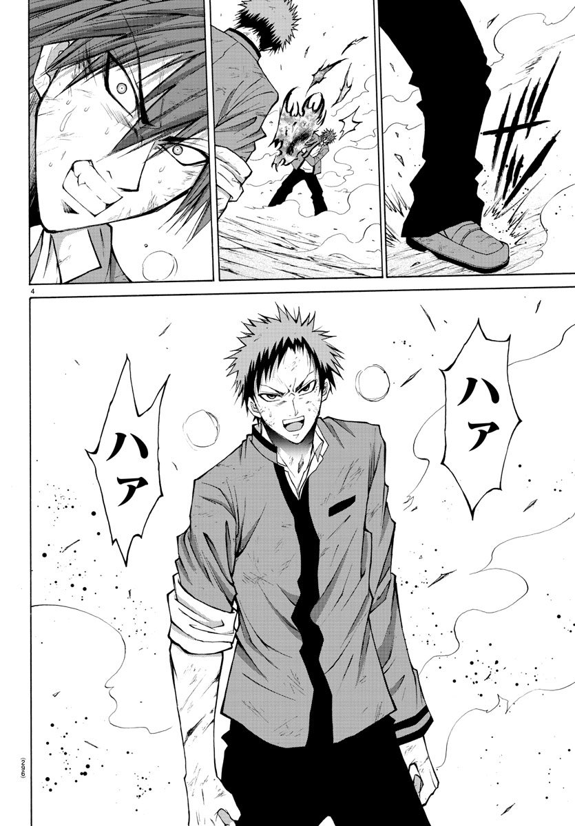Oni no Youna LoveCome Chapter 11 4ページ