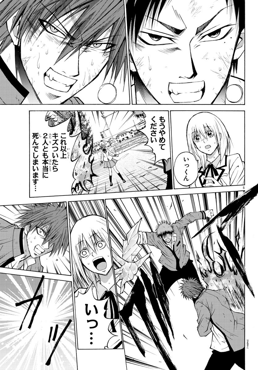 Oni no Youna LoveCome Chapter 11 5ページ