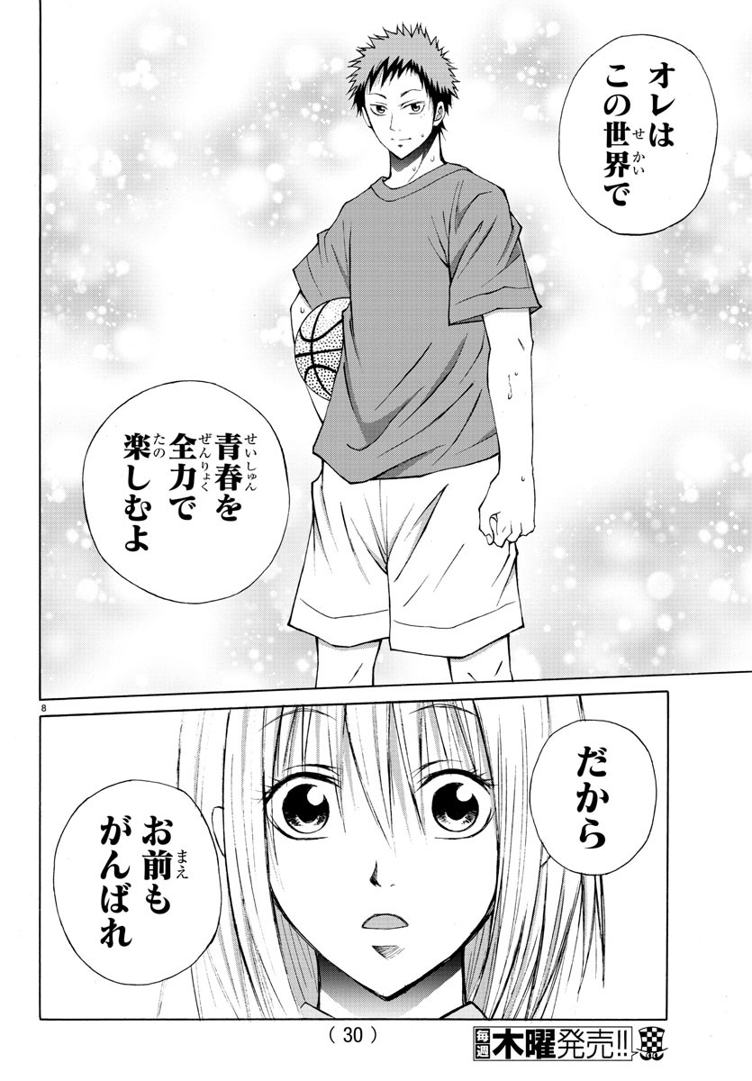 Oni no Youna LoveCome Chapter 13 11ページ
