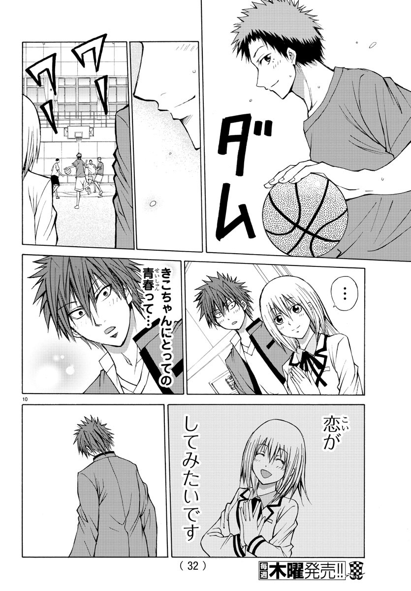 Oni no Youna LoveCome Chapter 13 13ページ