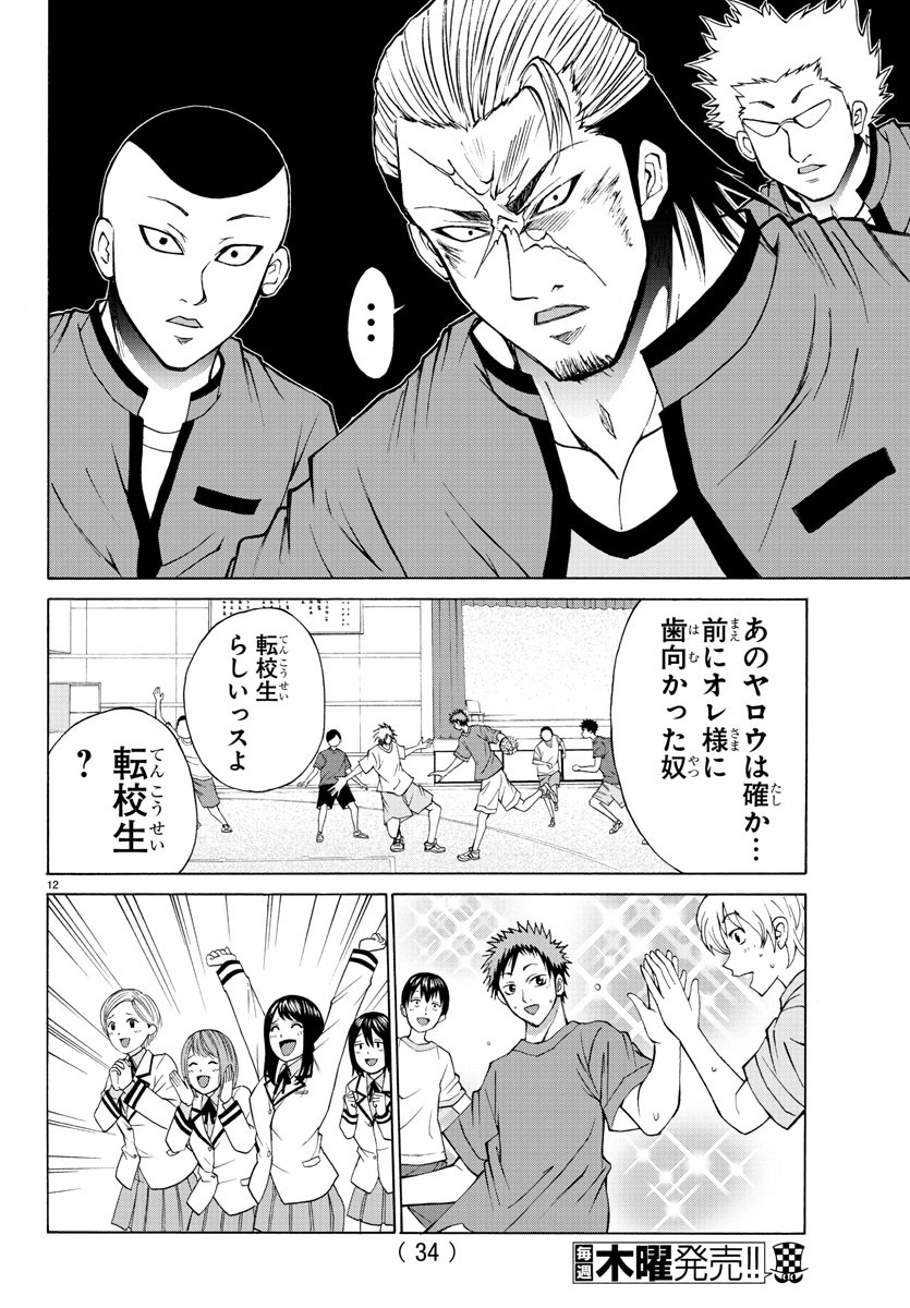 Oni no Youna LoveCome Chapter 13 15ページ