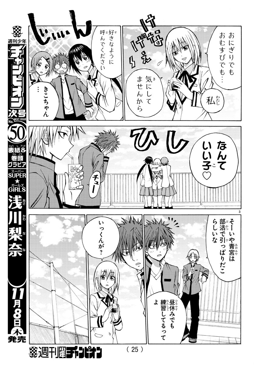 Oni no Youna LoveCome Chapter 13 6ページ