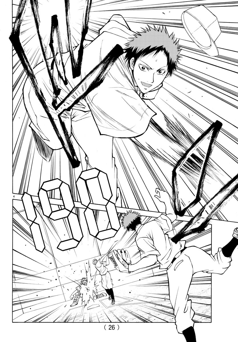 Oni no Youna LoveCome Chapter 13 7ページ