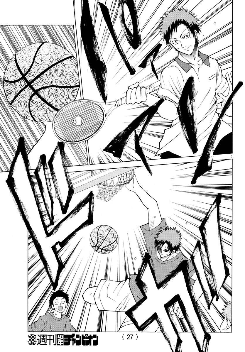 Oni no Youna LoveCome Chapter 13 8ページ