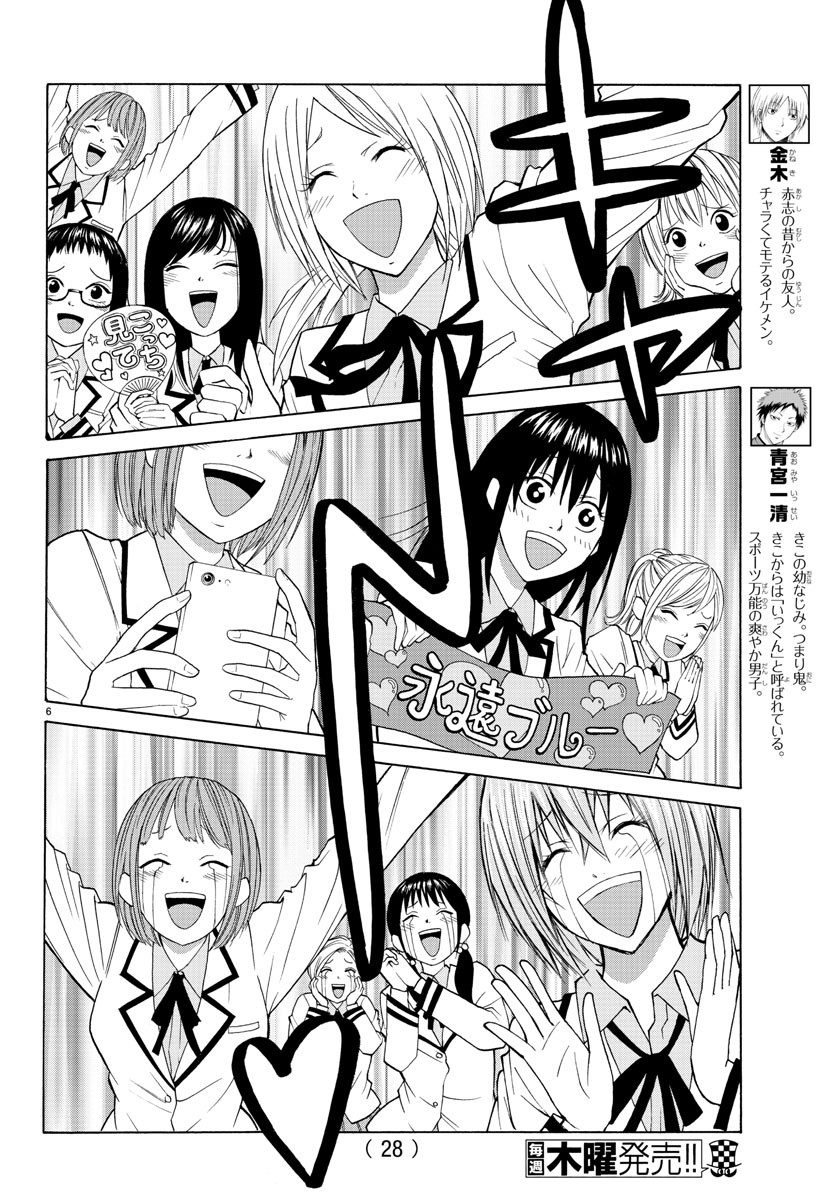 Oni no Youna LoveCome Chapter 13 9ページ