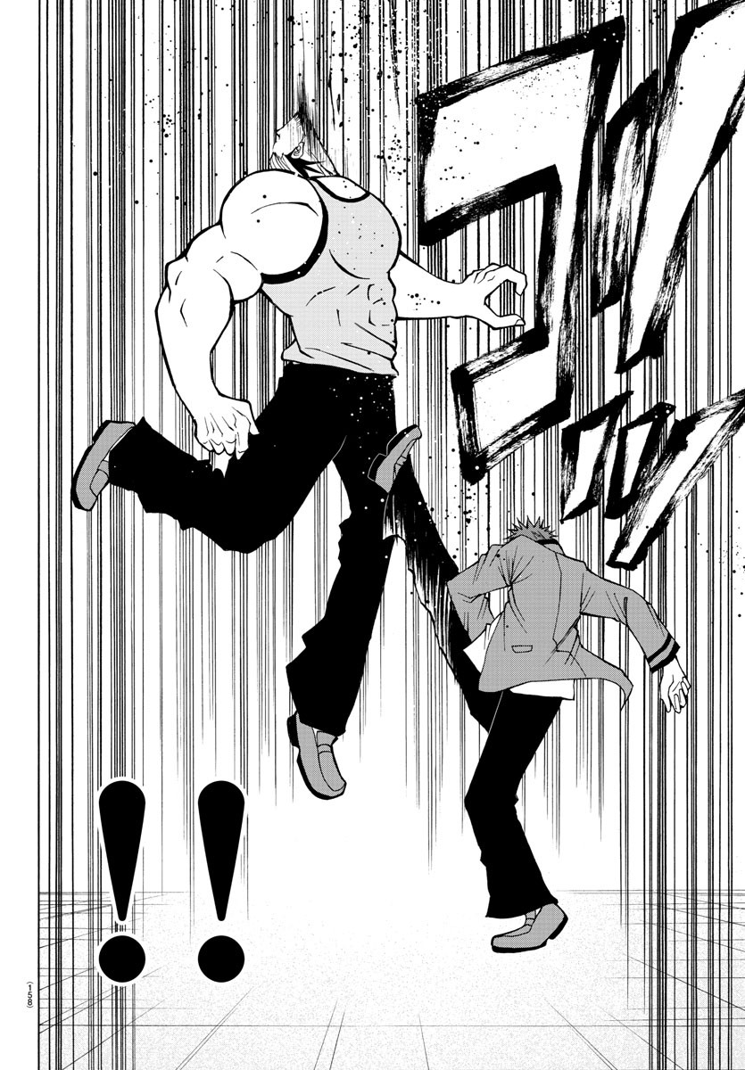 Oni no Youna LoveCome Chapter 14 13ページ