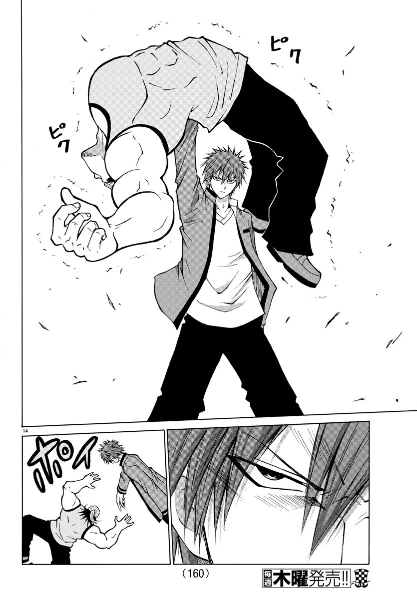 Oni no Youna LoveCome Chapter 14 15ページ
