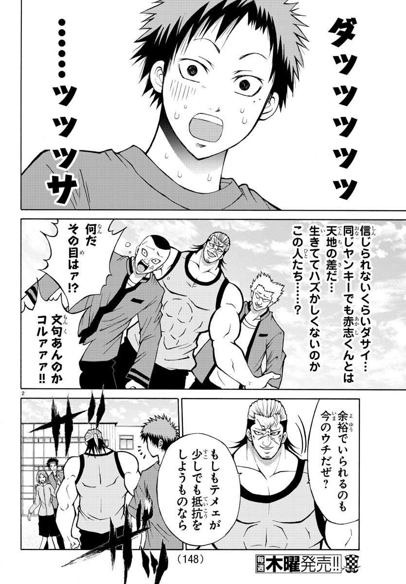 Oni no Youna LoveCome Chapter 14 3ページ