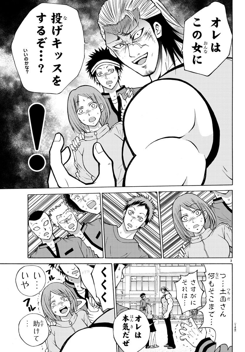 Oni no Youna LoveCome Chapter 14 4ページ