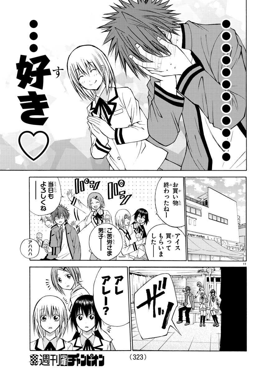 Oni no Youna LoveCome Chapter 15 11ページ