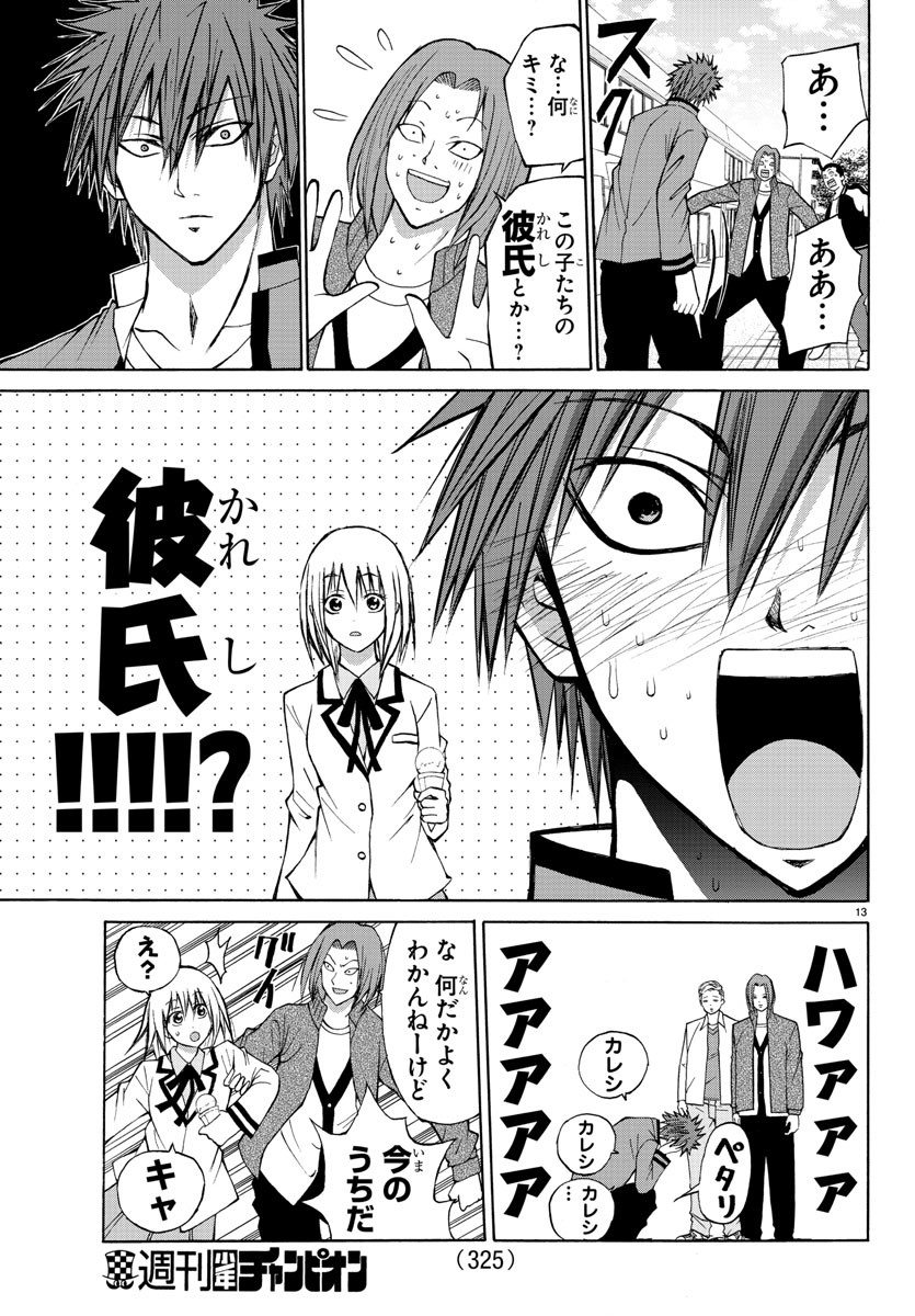 Oni no Youna LoveCome Chapter 15 13ページ