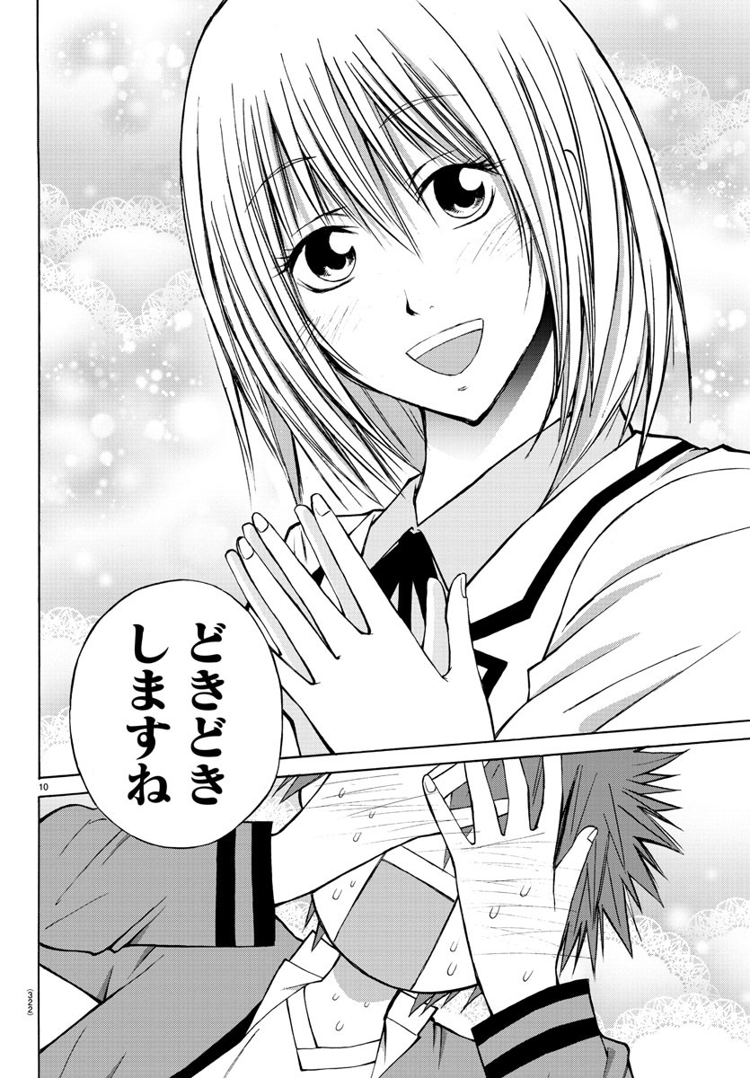 Oni no Youna LoveCome Chapter 15 10ページ