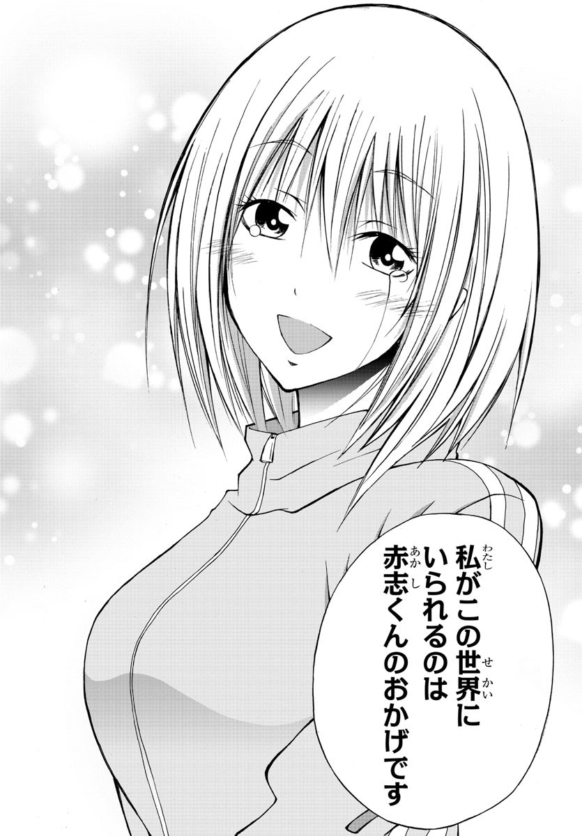 Oni no Youna LoveCome Chapter 16 12ページ