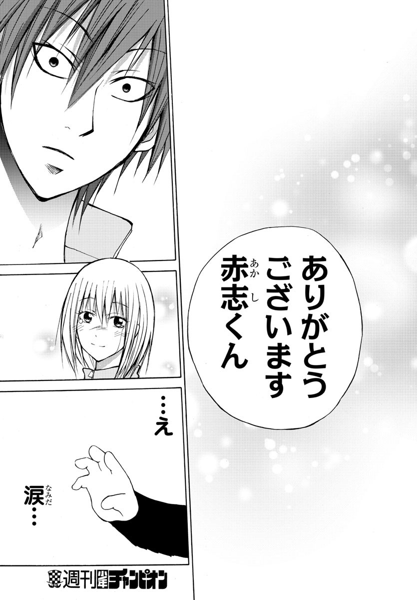 Oni no Youna LoveCome Chapter 16 13ページ