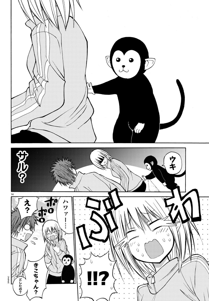 Oni no Youna LoveCome Chapter 16 14ページ