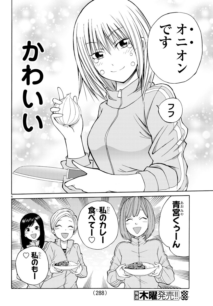 Oni no Youna LoveCome Chapter 16 6ページ