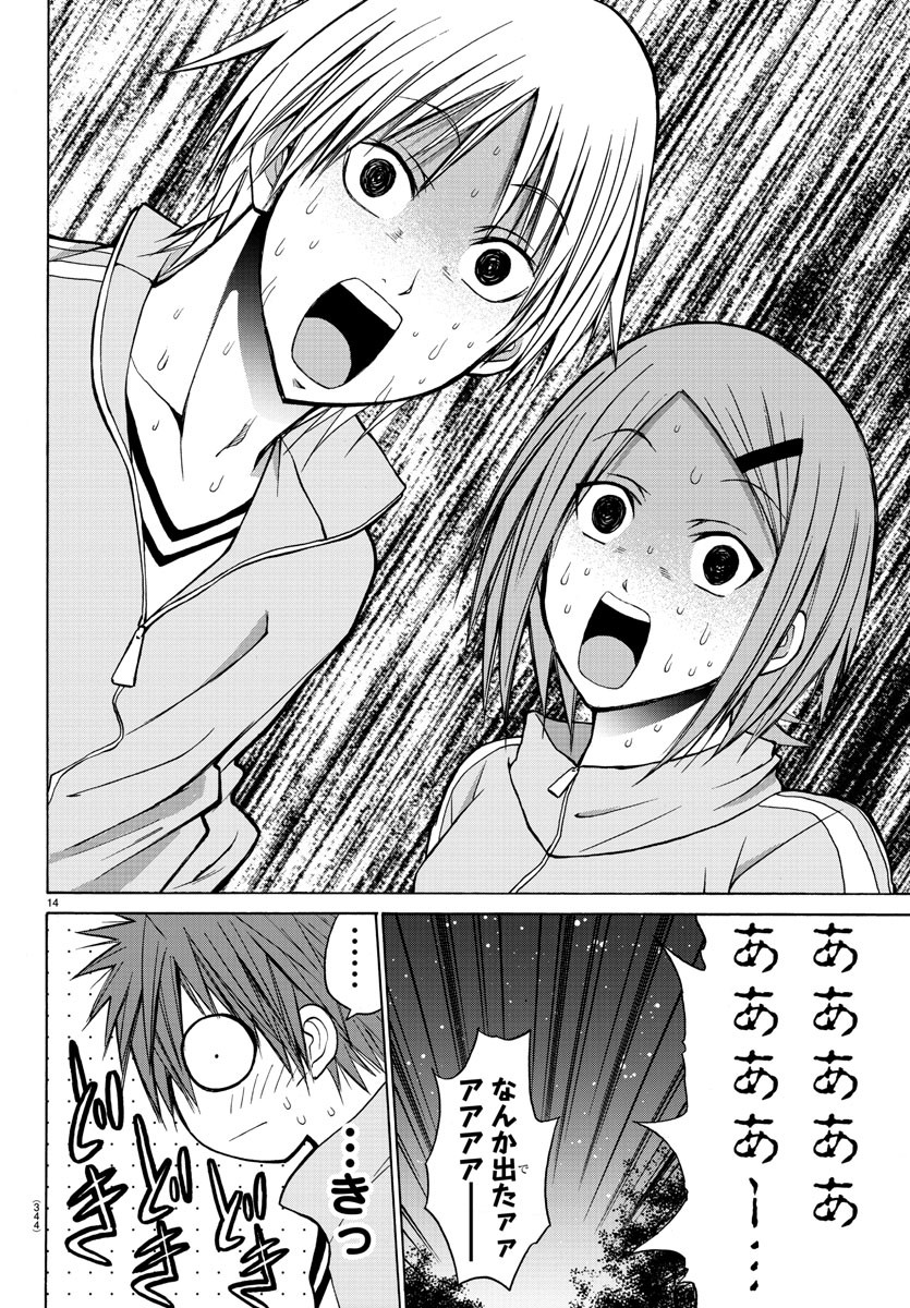 Oni no Youna LoveCome Chapter 17 14ページ