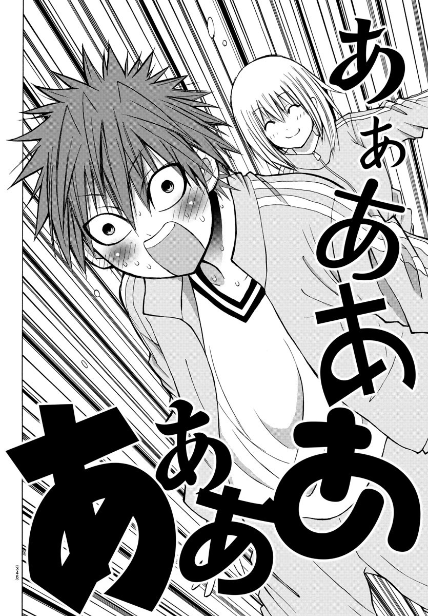 Oni no Youna LoveCome Chapter 17 16ページ