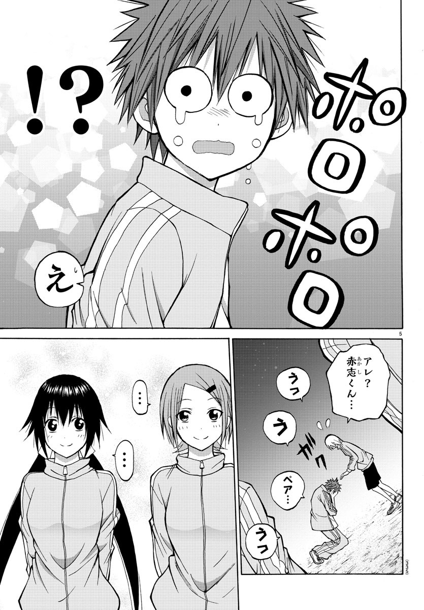 Oni no Youna LoveCome Chapter 17 5ページ
