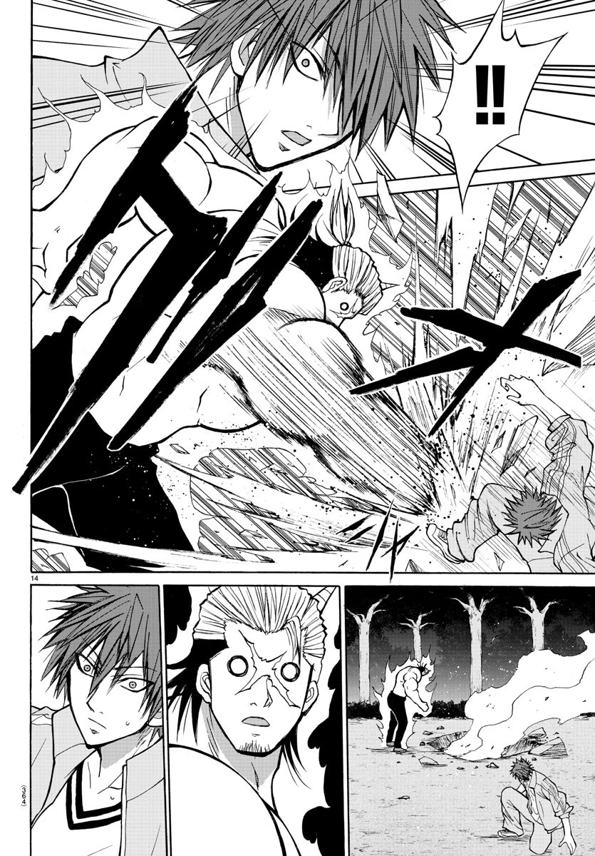 Oni no Youna LoveCome Chapter 18 14ページ