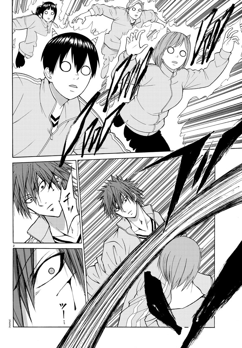 Oni no Youna LoveCome Chapter 19 2ページ