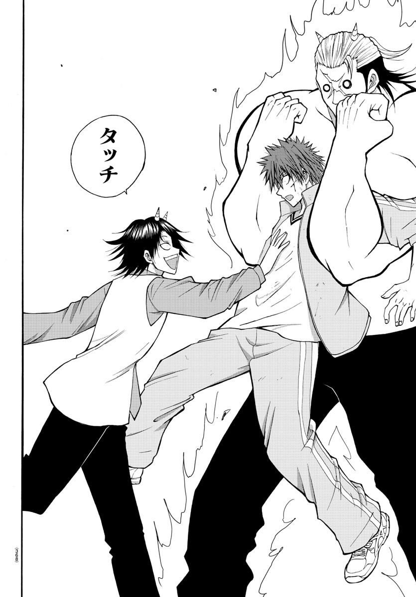 Oni no Youna LoveCome Chapter 19 18ページ
