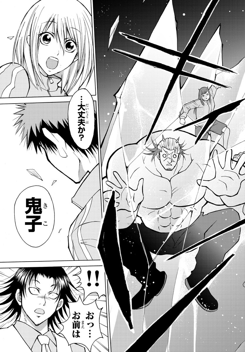Oni no Youna LoveCome Chapter 20 7ページ