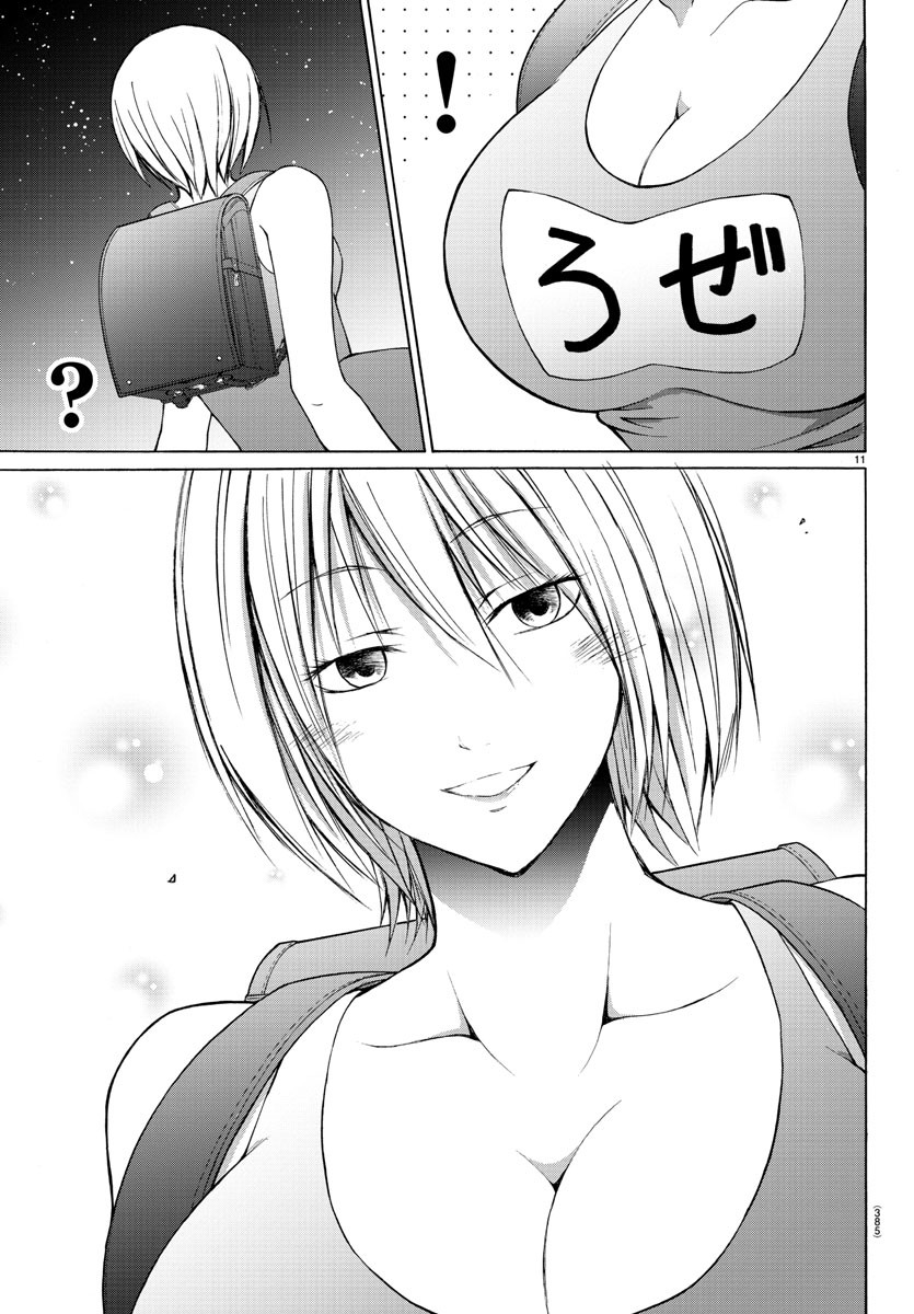 Oni no Youna LoveCome Chapter 23 11ページ