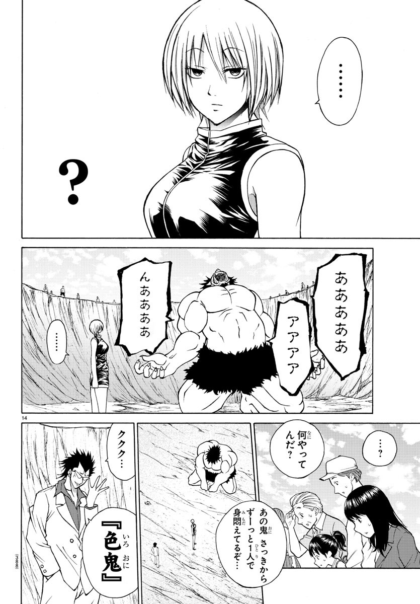 Oni no Youna LoveCome Chapter 23 14ページ