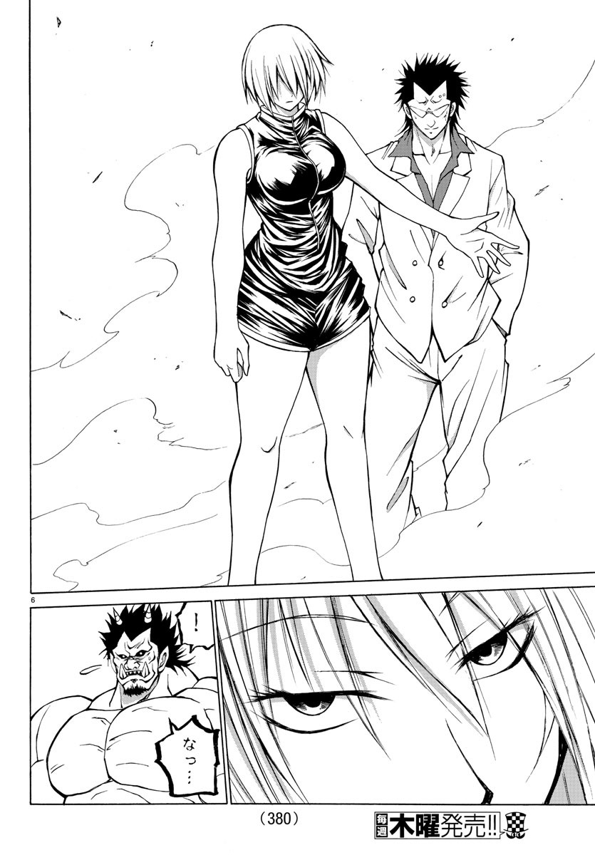 Oni no Youna LoveCome Chapter 23 6ページ
