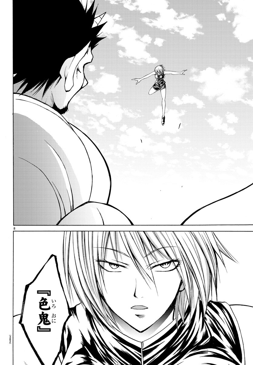 Oni no Youna LoveCome Chapter 23 8ページ