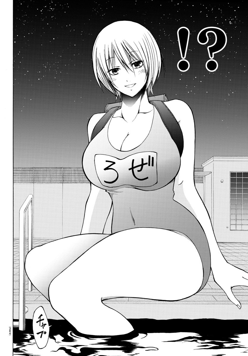 Oni no Youna LoveCome Chapter 23 10ページ