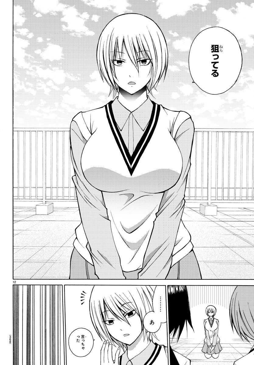 Oni no Youna LoveCome Chapter 24 12ページ