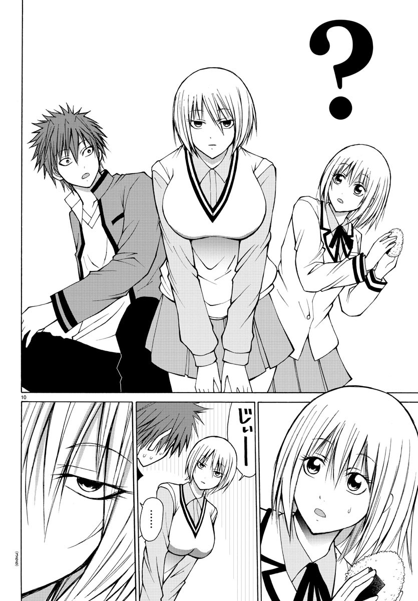 Oni no Youna LoveCome Chapter 24 10ページ