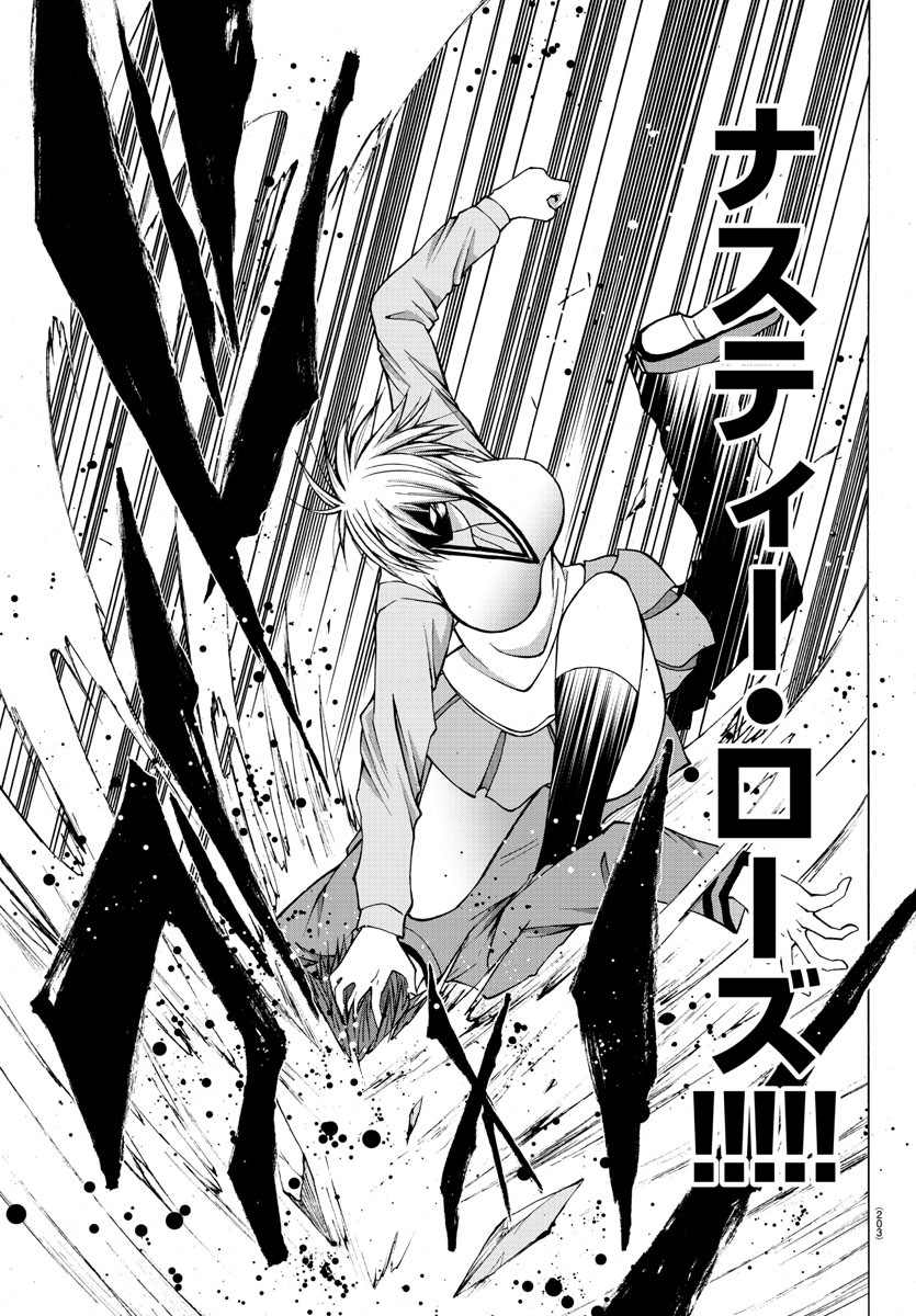 Oni no Youna LoveCome Chapter 25 19ページ