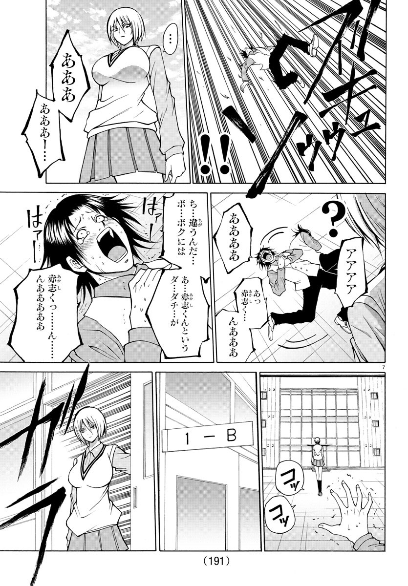Oni no Youna LoveCome Chapter 25 7ページ