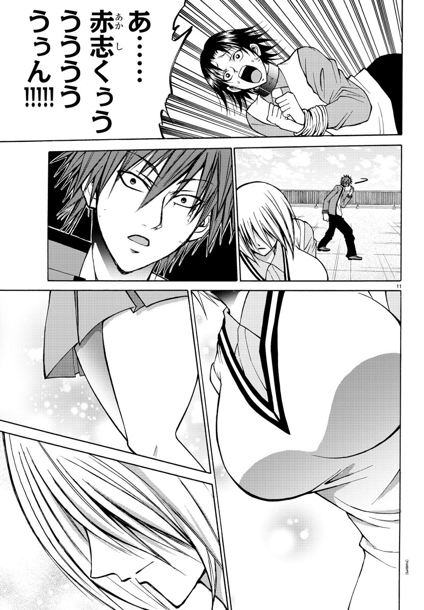 Oni no Youna LoveCome Chapter 26 11ページ