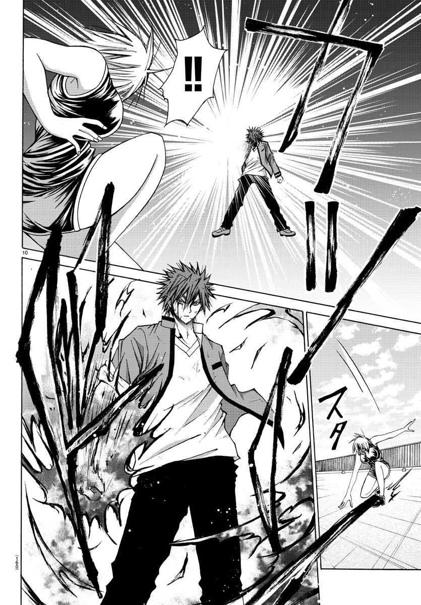 Oni no Youna LoveCome Chapter 27 11ページ