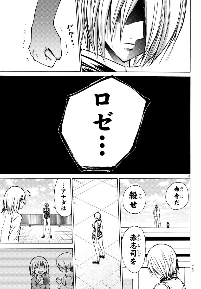 Oni no Youna LoveCome Chapter 27 14ページ