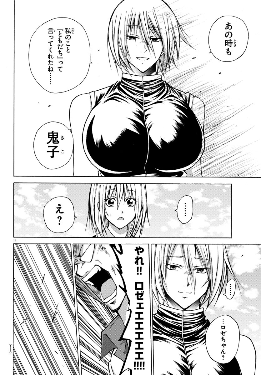 Oni no Youna LoveCome Chapter 27 15ページ
