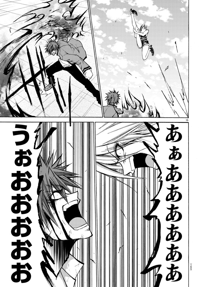Oni no Youna LoveCome Chapter 27 16ページ