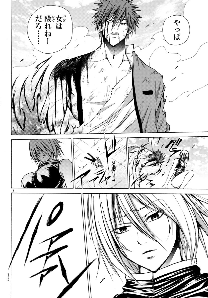 Oni no Youna LoveCome Chapter 27 19ページ