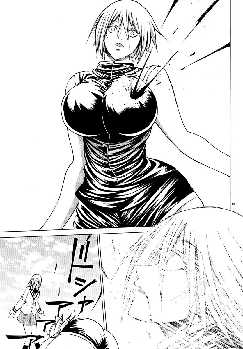 Oni no Youna LoveCome Chapter 27 20ページ