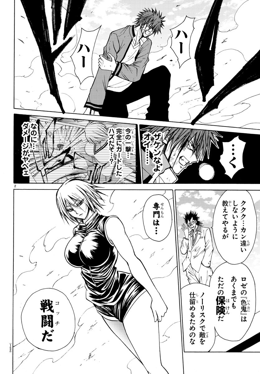 Oni no Youna LoveCome Chapter 27 3ページ