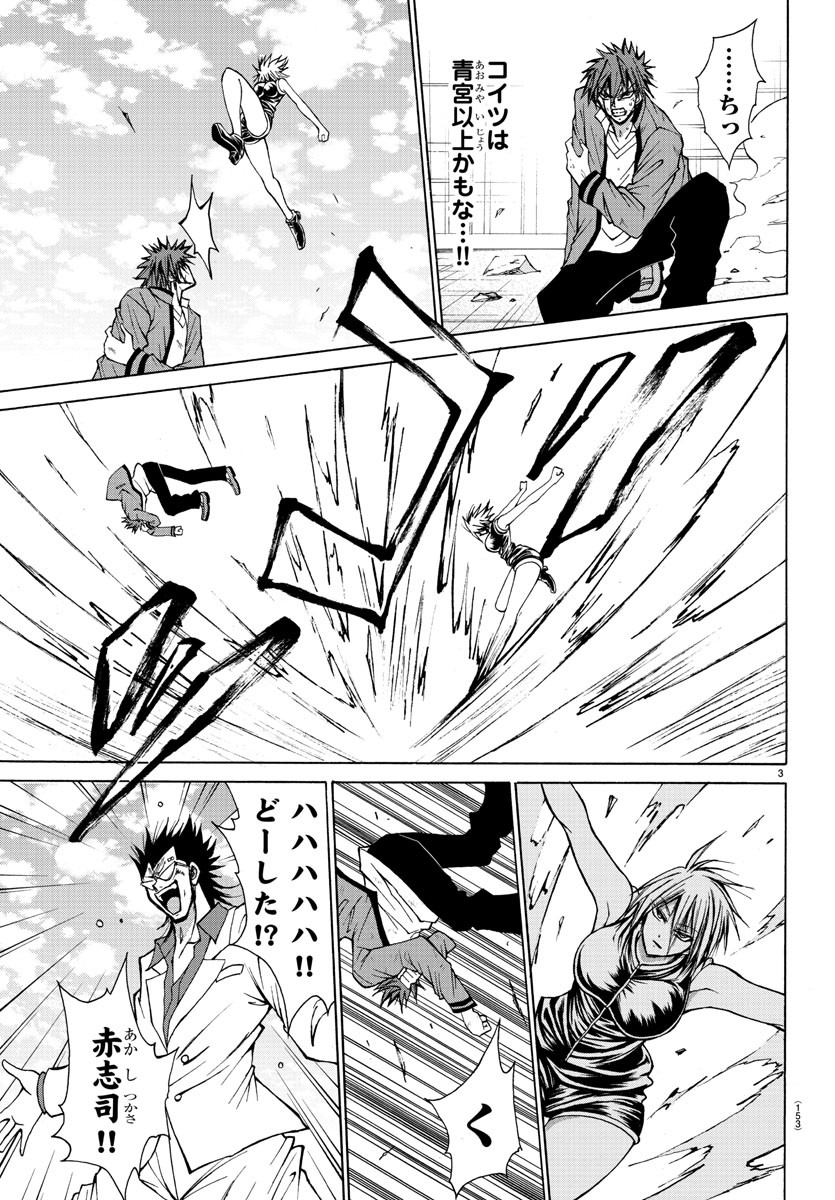 Oni no Youna LoveCome Chapter 27 4ページ