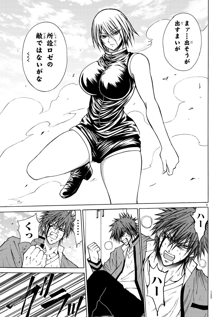 Oni no Youna LoveCome Chapter 27 6ページ