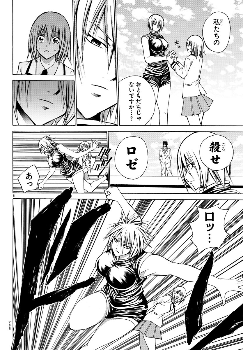 Oni no Youna LoveCome Chapter 27 9ページ