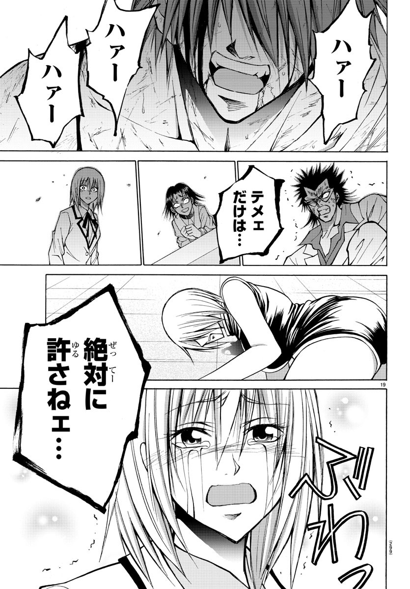 Oni no Youna LoveCome Chapter 28 19ページ