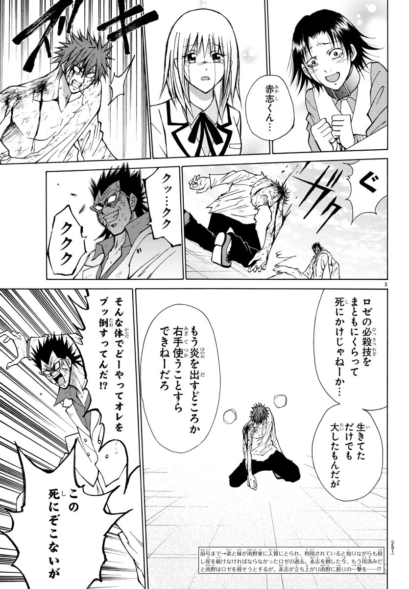 Oni no Youna LoveCome Chapter 29 3ページ